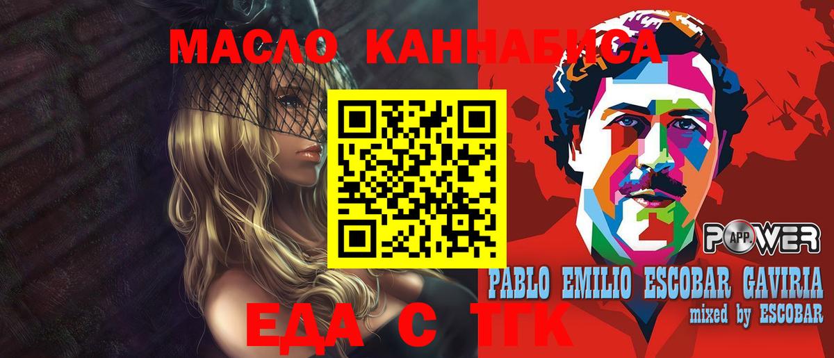 Коломна  Печенье с ТГК конопля  Вход с VPN 