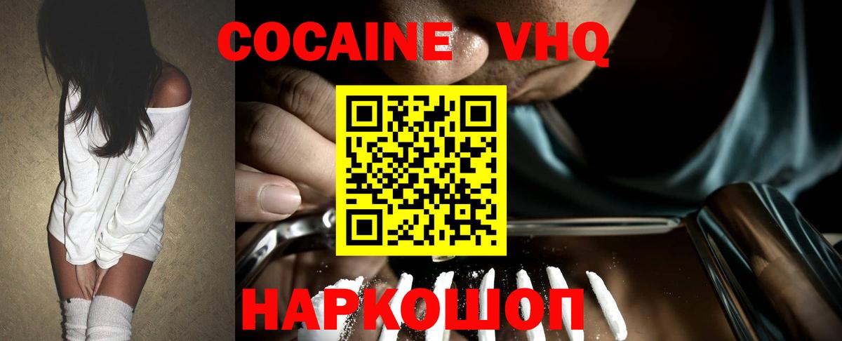 COCAIN Перу Коломна