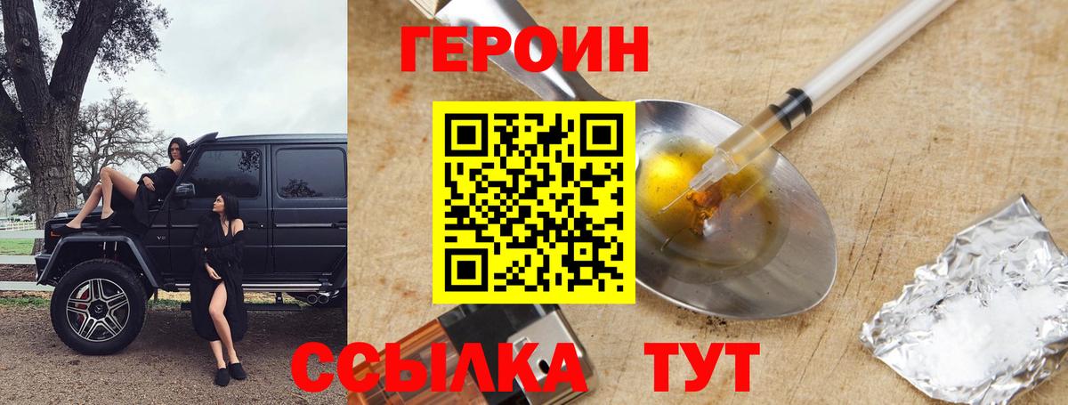 Героин гречка Коломна