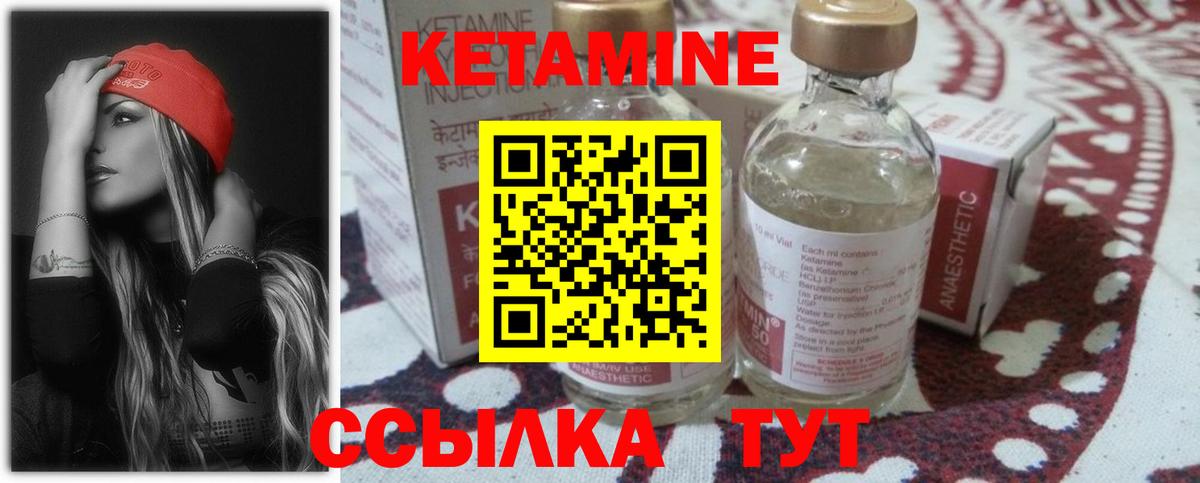 Коломна  Кетамин VHQ  Вход с VPN 