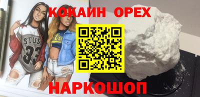 кокаин VHQ Краснодар