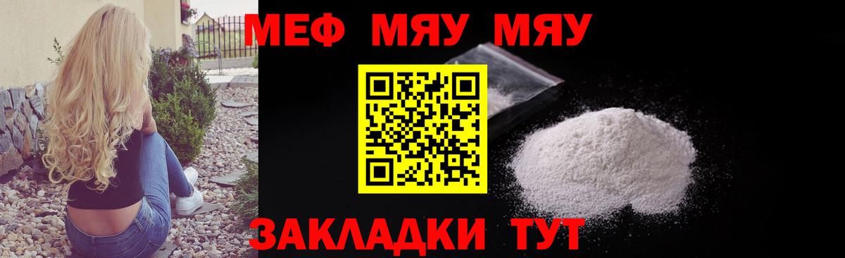 Мефедрон кристаллы Коломна