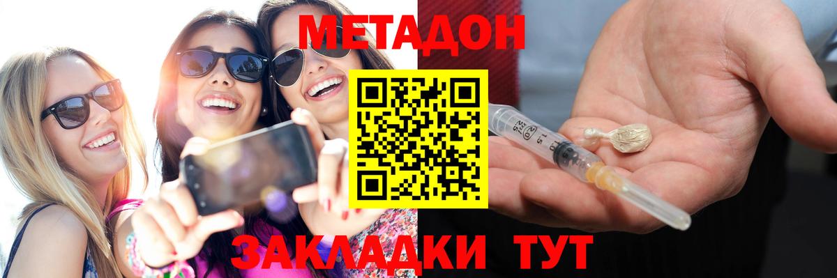 ссылка на мегу как зайти  Метадон мёд  Вход с VPN  Коломна 