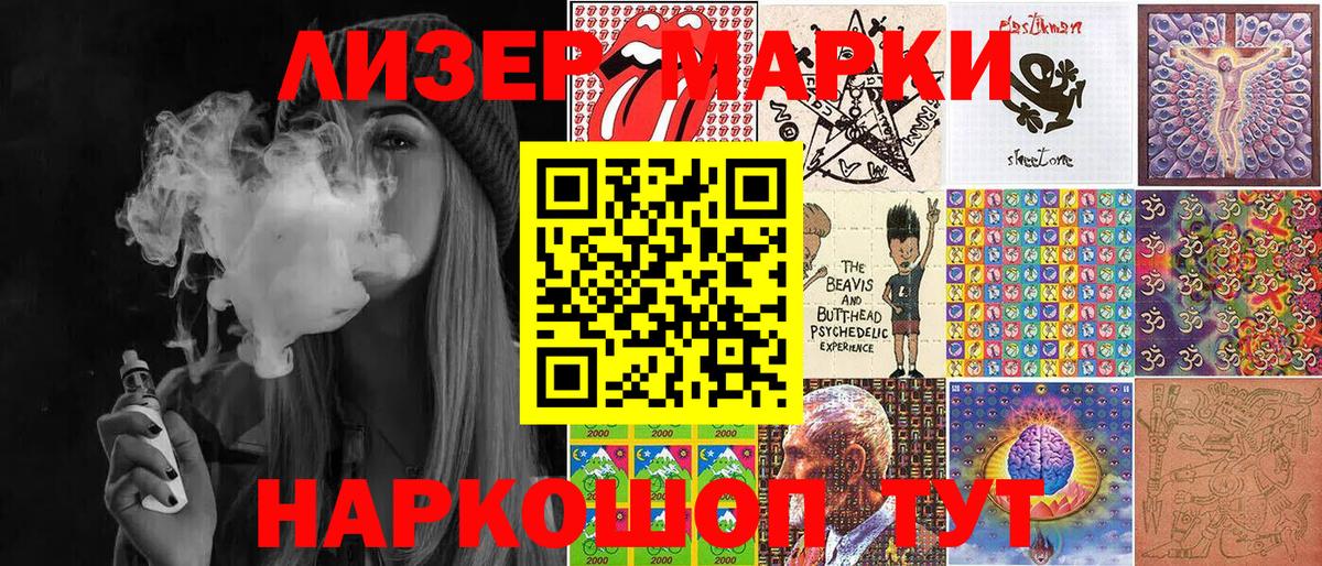 Наркотические марки 1,5мг  Наркотические марки 1,5мг  Коломна  Вход с VPN 