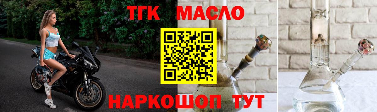 Дистиллят ТГК вейп  Вход с VPN  Коломна 